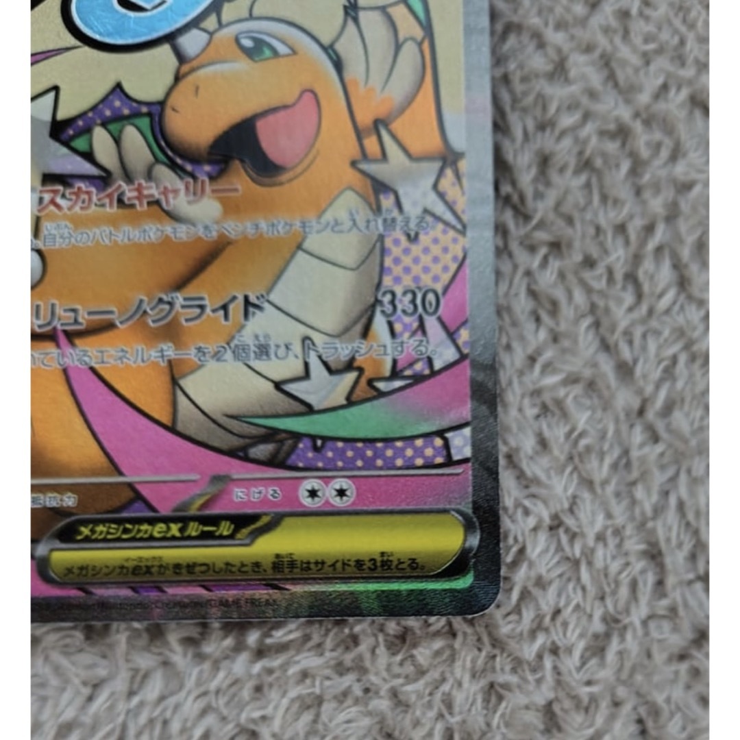 ポケモン - メガカイリューex MA :中国語箔押しエラー [M2a 232/193]の
