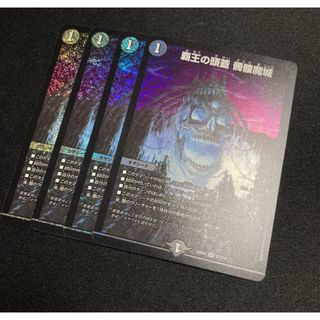 デュエルマスターズ - 一王二命三眼槍 バラドヴィナシューラ 金