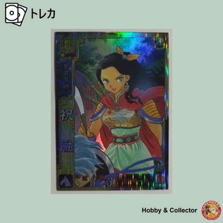 SEGA - 【PSA10】EX036-董白/とうはく/英傑大戦2/絆武将/バサラ/音楽