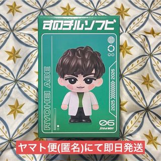 Snow Man - SnowMan すのチル ソフビ 深澤辰哉の通販 by M｜スノーマン