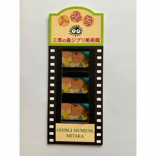 ジブリ - ジブリ美術館 フィルム 入場券 ブックマーカー ハウル