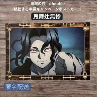 ポストカード 時透無一郎のフリマアイテム一覧