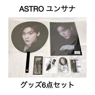 ASTRO - ASTRO stargraphy 特典 トレカケースの通販 by あるぱか