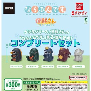 昭和時代のソフビ怪獣「山勝製」ゴジラ モスラ幼虫 アンギラスの通販