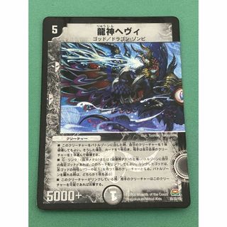 デュエルマスターズ - ヴァルキリアス・武者・ムサシ「弐天」 4枚