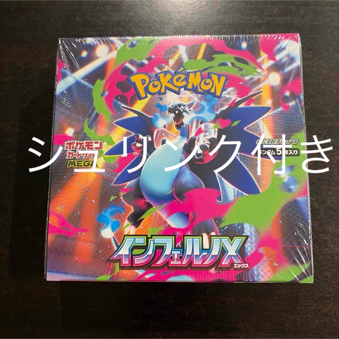 ポケモン - 新品 未使用 未開封 シュリンク付き ポケモン インフェルノ