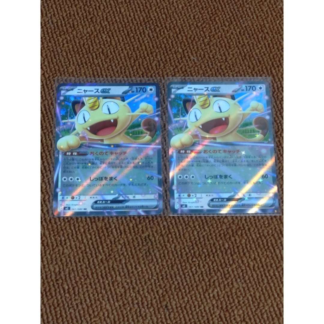 ポケモンカード ニャースex 2枚セットの通販 by テツナム's shop｜ラクマ