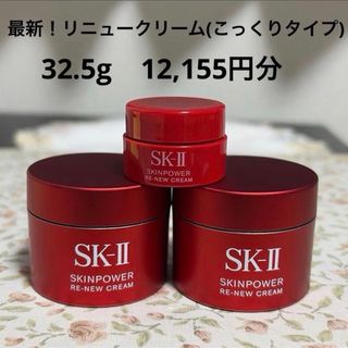 SK-II - 【新品未開封】 スキンパワーアドバンストクリーム 80gの通販