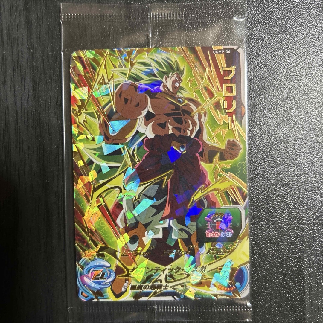 ドラゴンボール - スーパードラゴンボールヒーローズUGMP-34ブロリーの