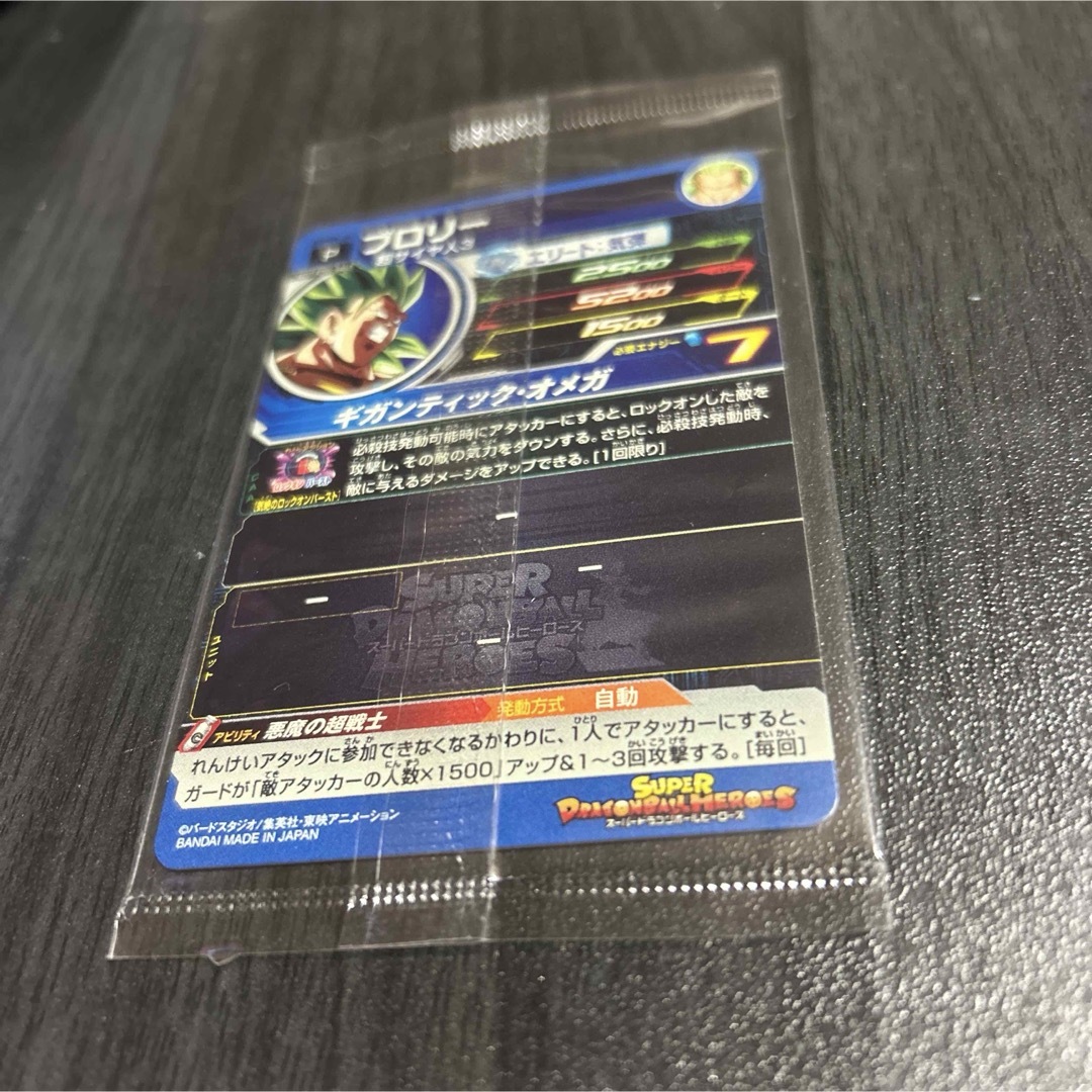 ドラゴンボール - スーパードラゴンボールヒーローズUGMP-34ブロリーの