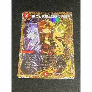 デュエルマスターズ - 【美品】デュエルマスターズ アクアスナイパーの