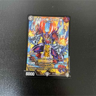 デュエルマスターズ - 【美品】デュエルマスターズ アクアスナイパーの