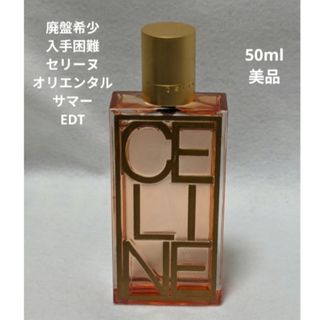 CELINE - 【未使用に近い】セリーヌ パラード オードゥ パルファン