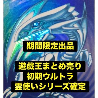 遊戯王 - 遊戯王 カード カース・オブ・ドラゴン パック閉じ跡エラー