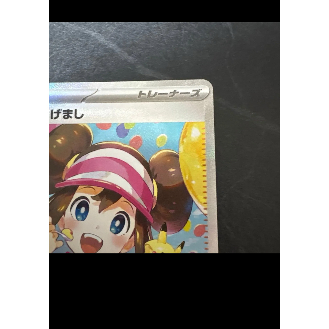 センタリング良好 メイのはげまし SAR ポケモンカード ムニキスゼロの