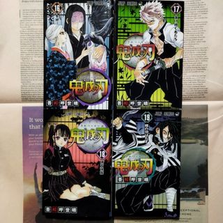 集英社 - ジャンプ 33・34 ハイキュー 最終話 特大センターカラーの