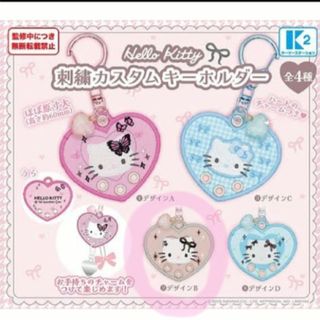 ハローキティ - ご当地キティ《埼玉限定:草加せんべい》根付けの通販