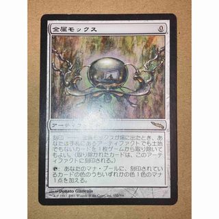 マジック：ザ・ギャザリング - MTG FF トレジャーハンター、ロック