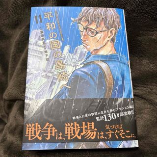 講談社 - 炎炎ノ消防隊 缶バッジ 週間少年マガジン 22・23号合併号