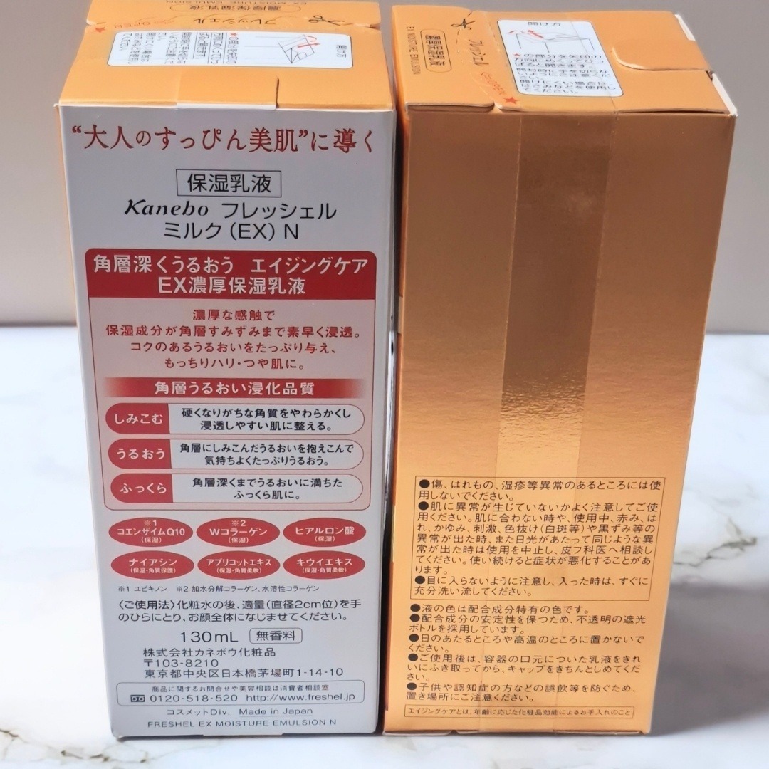 Freshel - Freshel フレッシェル エイジングケア EX 濃厚保湿 化粧水