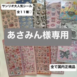 サンリオ - 【最終値下げ‼️】ラブブシール の通販 by model｜サンリオ