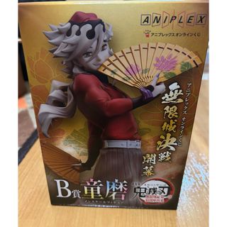 鬼滅の刃 - 鬼滅の刃 冨岡義勇 辰年 アクリルスタンドの通販 by xxx's