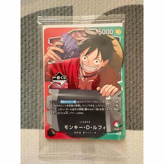 ONE PIECE - モンキー・D・ルフィ リーダーパラレル エッグヘッド の