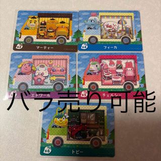 任天堂 - どうぶつの森 amiibo amiiboカード 第5弾 全48種 フルコンプ
