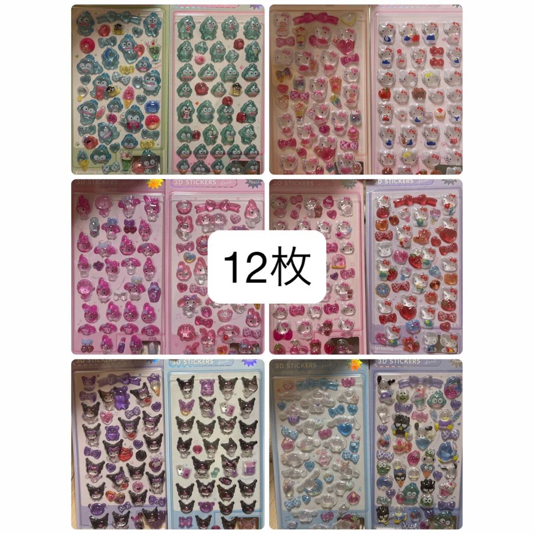 ハンギョドン クロミ シナモロール シナモン はぴだんぶい マイメロ