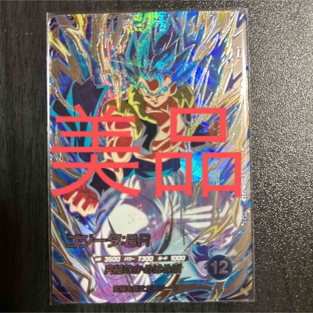 ドラゴンボール - ドラゴンボールスーパーダイバーズSDV7-SEC2ゴジータ