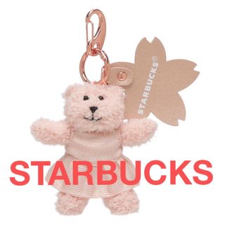 Starbucks - 海外限定 スターバックス オランダ キーチェーン