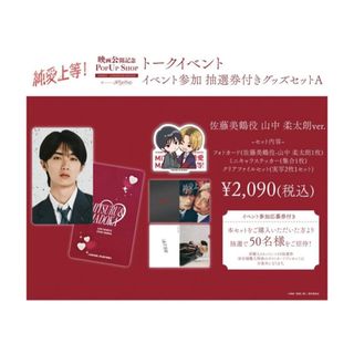 MILK - 【値下げ】M!LK 山中柔太朗 生写真 10杯目 直筆サインの通販 by