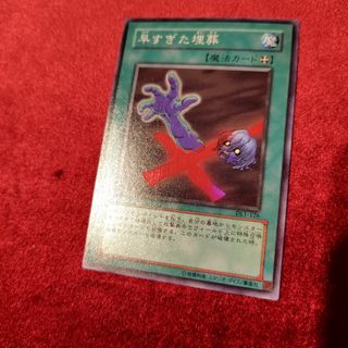 遊戯王 - 遊戯王 バンダイ版 レーザー砲機甲鎧付き昆虫人間 エラー