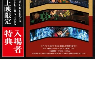 鬼滅の刃 - 鬼滅の刃 「繋ぐ」描き下ろしイラスト ビッグポスター