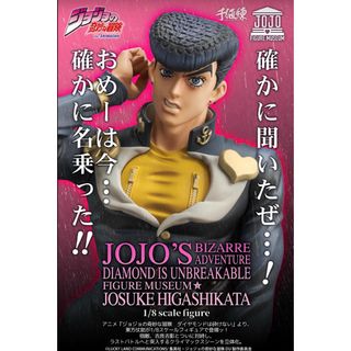 JOJO - ジョジョの奇妙な冒険 戦闘潮流 柱の男たちアンティーク風