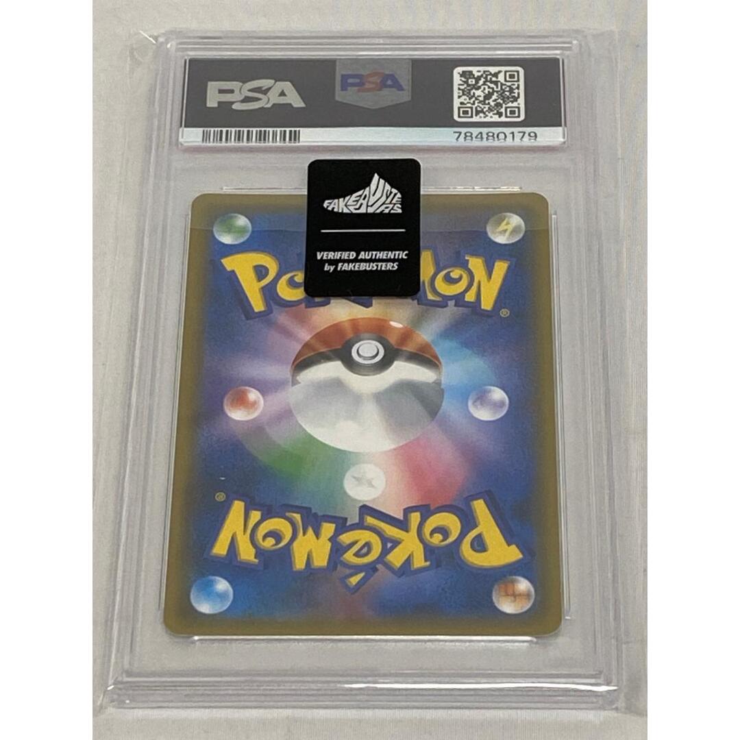 ルチア SR [裂空のカリスマ] SM7 104/096 (PSA9) ポケモンカード