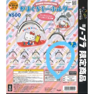 シナモロール - 【まとめ売り】シナモロール♡ストラップセットの通販