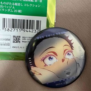 ヴァニタスの手記 ヴァニタス 缶バッチの通販 by mikenyan's shop｜ラクマ