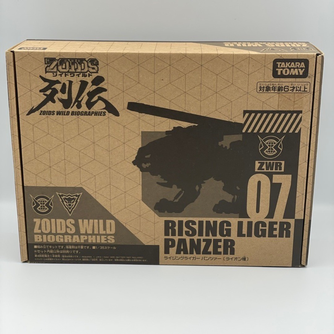 Takara Tomy - 2個セット ゾイドワイルド ZWR05 + ZWR07 タカラトミー