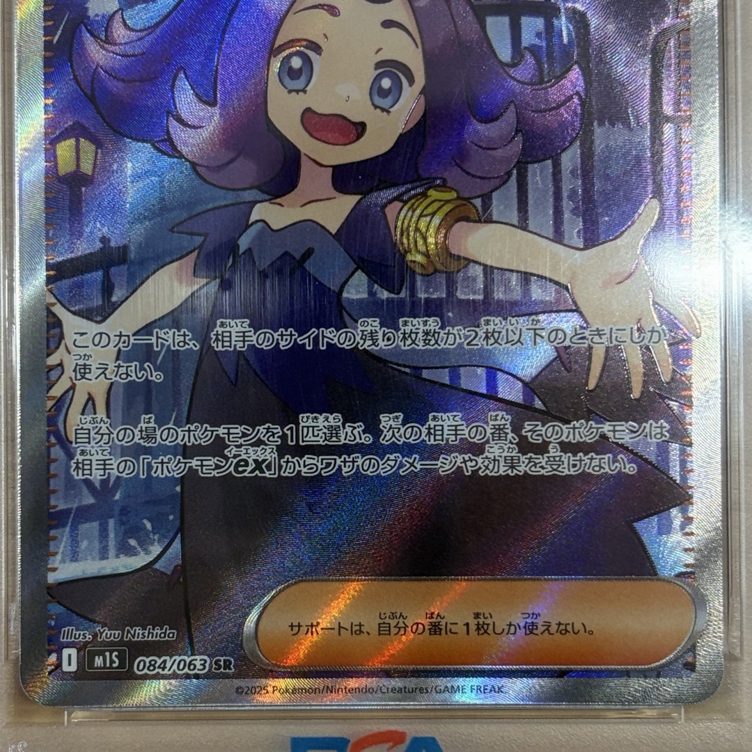 ポケモン - 【PSA10】アセロラのいたずらSR 084/063の通販 by