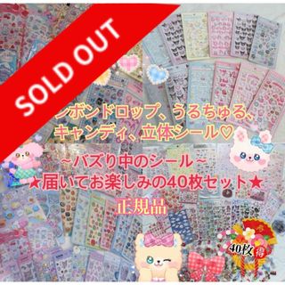 サンリオ - 【正規品】サンリオ ボンボンドロップシール mini 6種