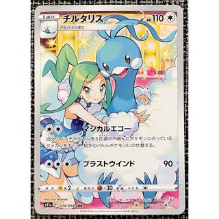 ポケモン - ポケモンカード AR 15枚セット ②の通販 by ピノちゃん's