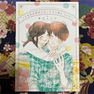 新品未開封 矢沢あい展 パラダイスキス パラキス クリアファイルの通販