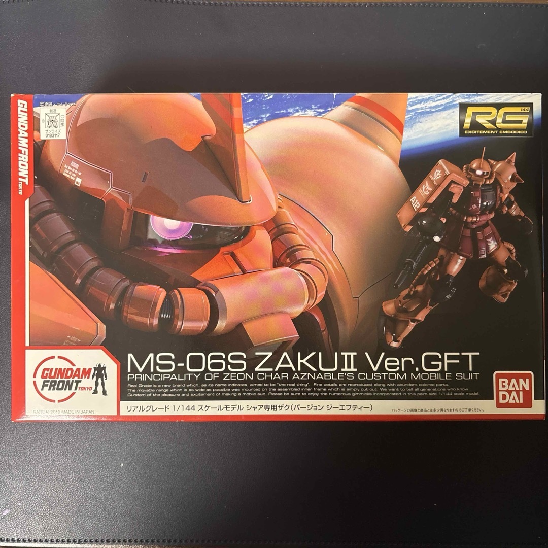 限定】【専用スタンド付き】RG MS-06Sシャア専用ザクVer. GFTの通販 by