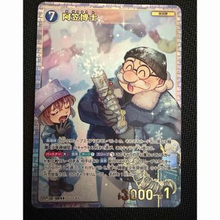 ドラゴンボール - スーパードラゴンボールヒーローズ MM2-012 孫悟空