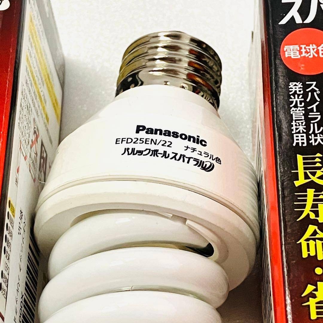 Panasonic - パナソニック パルックボールスパイラル ナチュラル色 3個