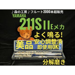 フルートのフリマアイテム一覧