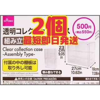 DAISO（ケース/ボックス）のフリマアイテム一覧