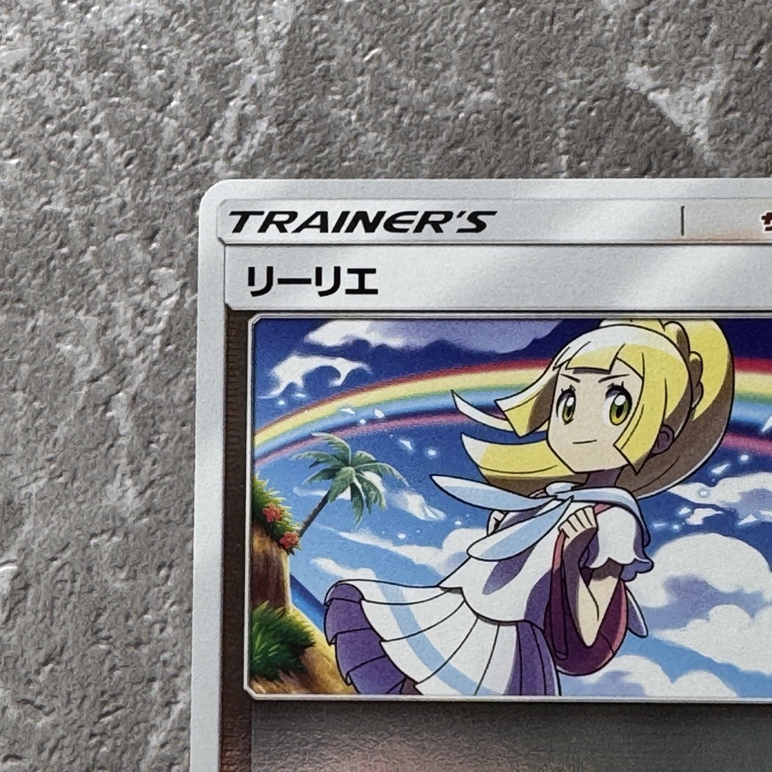 ポケモン - リーリエ（ミラー仕様）SM4+ GXバトルブースト 108/114