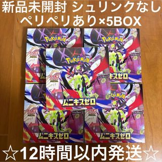 ポケモン - ポケモンカード スタートデッキ100【新品・未開封】5個